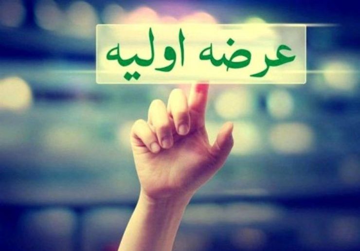 چهارشنبه ۱ مردادماه شرکت تولید نیروی برق آبادان ۱۲ درصد از سهام خود را با نماد «آبادا» به صورت عرضه اولیه وارد بورس خواهد کرد.