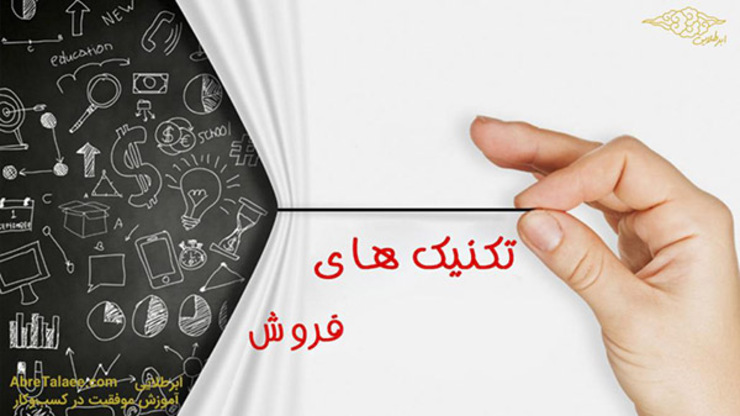بسیاری از افراد بر جنبه‌های نادرستی از بازاریابی کسب و کار متمرکز می‌شوند. یاد گرفتن نحوه‌ی صحیح رشد یک کسب و کار از اهمیت بالایی برخوردار است. در اینجا از ایده‌هایی می‌گوییم که راز رشد کسب و کار محسوب می‌شوند.