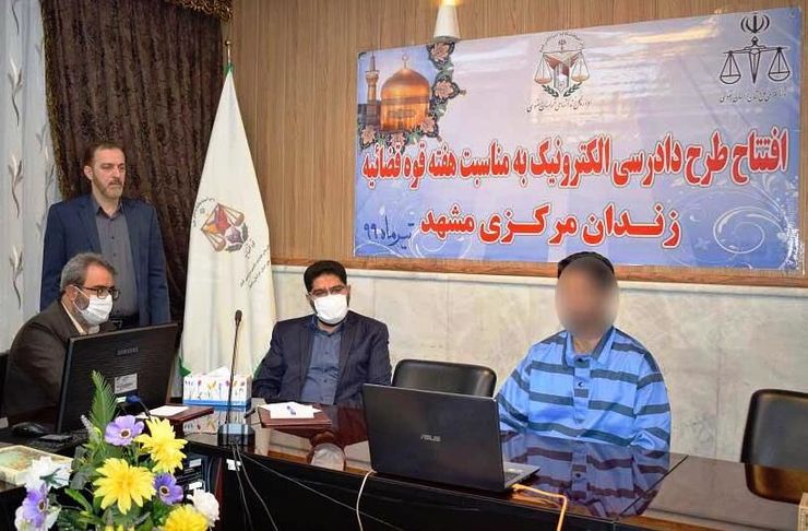 همزمان با هفته قوه قضائیه با برقراری ارتباط الکترونیکی بین دادگستری کل خراسان رضوی و زندان مرکزی مشهد، طرح دادرسی الکترونیک در این زندان روز پنجشنبه به بهره‌برداری رسید.