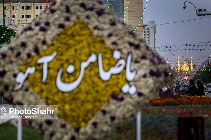 شهر مشهد در آستانه میلاد با سعادت حضرت رضا (ع) و دهه کرامت حال و هوای خاصی به خود گرفته است.
عکس: احمد حسنی - داود بهگام - مصطفی عباسی