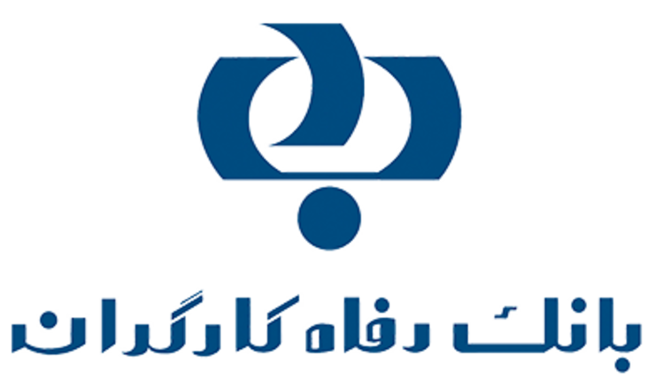 اعطای تسهیلات از سوی بانک رفاه در قالب بانک رفاه کارگران در راستای ایفای مسئولیت‌های اجتماعی و تحقق شعار سال به شرکت‌های تولیدی و توزیعی در بخش سلامت در قالب «طرح پاک» تسهیلات پرداخت می‌کند.