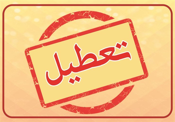 تمدید تعطیلی آرایشگاه‌ها و تالارها در پایتخت