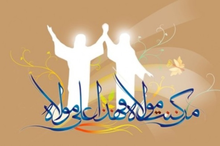 اعمال و آداب شب و روز عید غدیر