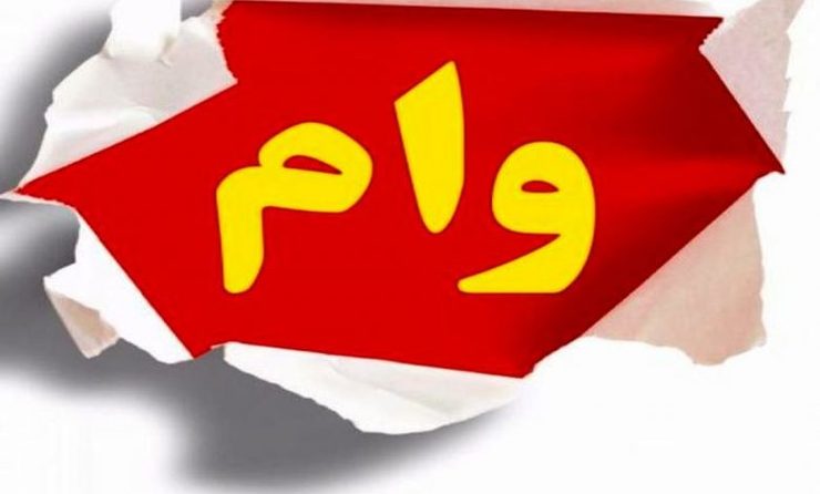 وام اجاره تا قبل از پایان مردادماه به بخشی از گروه‌های واجد شرایط که شناسایی شده‌اند تعلق خواهد گرفت.