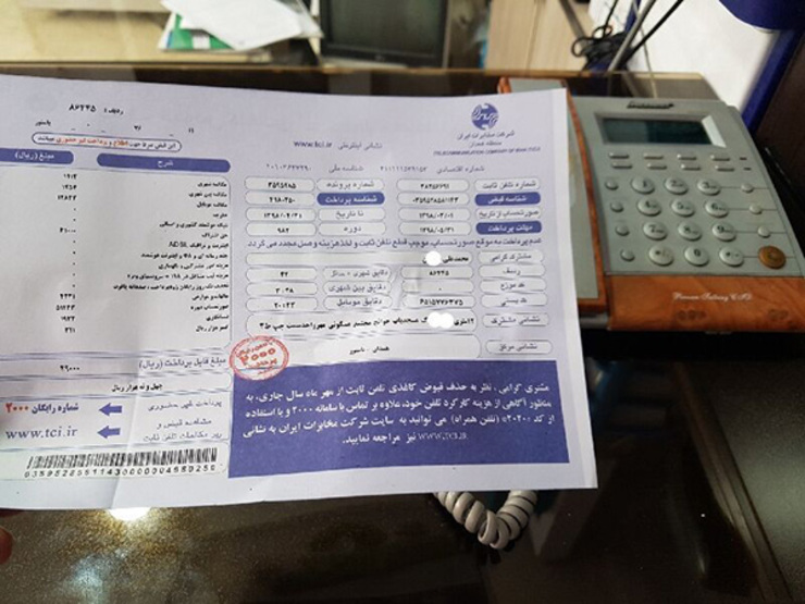 طبق اعلام سازمان تنظیم مقررات و ارتباطات رادیویی، مشترکان تلفن ثابت می‌توانند با شماره‌گیری کددستوری #۲۰۲۰* برای دریافت صورتحساب خود اقدام کنند. این کد دستوری به منظور پیشگیری از قطعی و تخلیه خطوط تلفن ثابت به دلیل بدهی راه‌اندازی شده است.