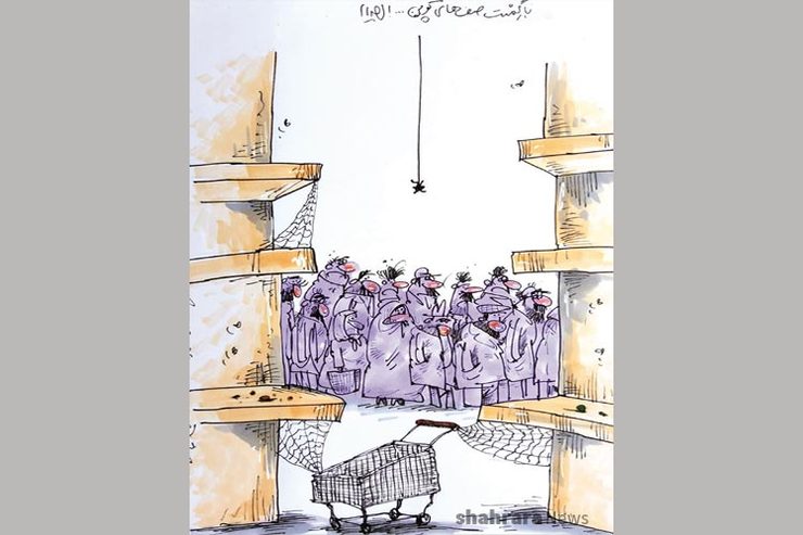 طرح از محمدرضا میرشاه ولد، کارتونیست روزنامه شهرآرا