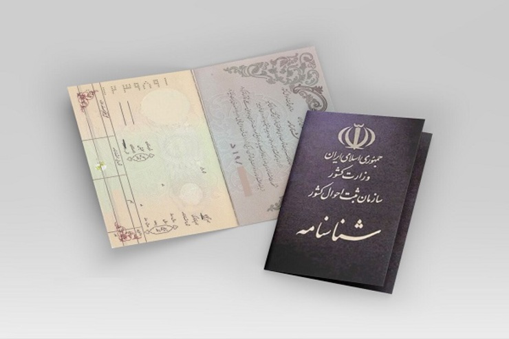 مادرش ایرانی و پدرش افغانستانی هستند؛ از ۱۸ سالگی برای گرفتن شناسنامه اقدام کرده و در ۲۶ سالگی توانسته شناسنامه بگیرد، او می‌گوید: روز‌هایی که شناسنامه در آینده من نقش داشت خبری از آن نبود.