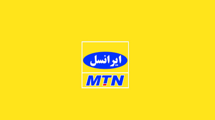 شرکت آفریقایی MTN اعلام کرد که برنامه قریب الوقوعی برای خروج از ایران ندارد و این برنامه شاید تا ۵ سال آینده طول بکشد.