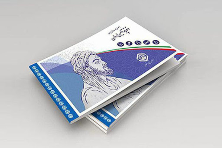 به منظور به حداقل رساندن مراجعات حضوری کارفرمایان به شعب تامین اجتماعی امکان نام نویسی غیرحضوری پرسنل شاغل در کارگاه‌ها فراهم شد.