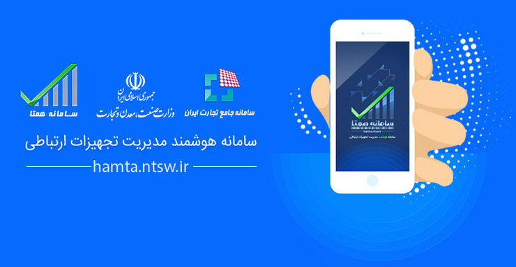 وقتی  دستگاه‌تان را تعمیر کرده‌اید و شناسه (IMEI) آن تغییر کرده است، می‌توانید به سامانه همتا مراجعه کرده و فرآیند ثبت تعمیری را انجام دهید.