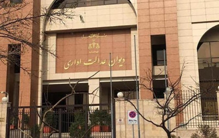 موضوع شکایت از دفترچه هفتمین آزمون استخدامی دستگاه‌های اجرایی در سال ۱۳۹۸ در دیوان عدالت اداری بررسی و رأی دیوان درباره شرط سنی برای داوطلبان آزمون‌های استخدامی صادر شد.