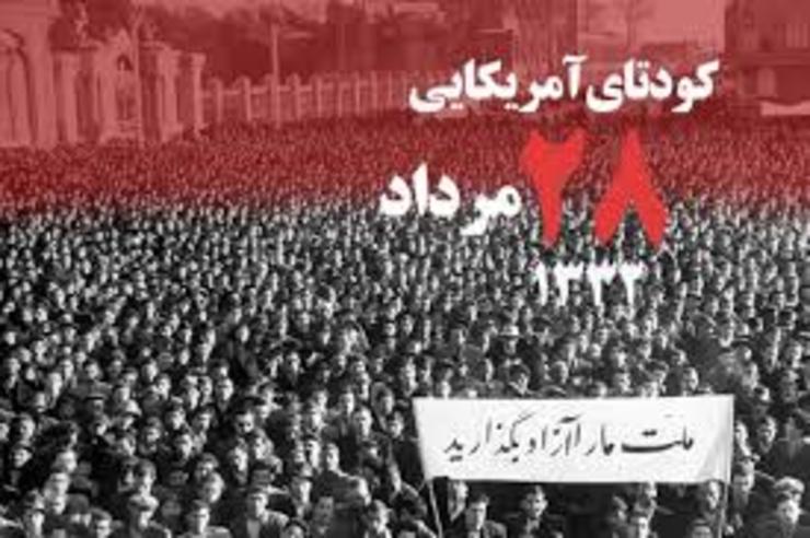 رئیس دفتر رئیس‌جمهوری با اشاره به فرارسیدن سالگرد کودتای ۲۸ مرداد ۱۳۳۲ در کشور تصریح کرد: با وجود گذشت سال‌ها، ملت ایران جملگی بر همان پیمان استوارند و استقلال و نفی سلطه بیگانگان، میثاق ملی همه ماست.