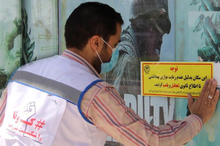 رئیس گروه بهداشت محیط و کار معاونت بهداشت دانشگاه علوم پزشکی مشهد گفت: عدم رعایت پروتکل‌های بهداشتی در دو بانک مشهود بود که بعد از بیان تذکرات لازم و بی‌توجهی مدیر بانک، این دو بانک توسط مراجع قضایی اعمال قانون شدند.