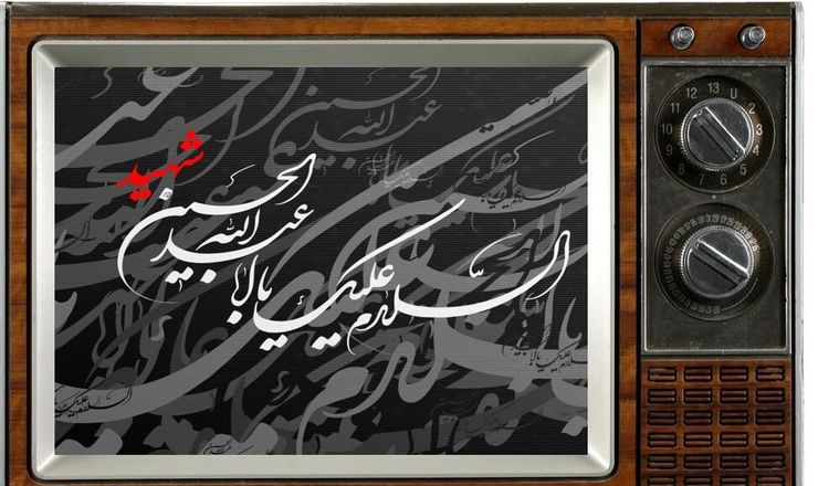 شورای معارف سیما در اطلاعیه‌ای جزئیات برنامه‌های مختلف حسینیه تلویزیونی ایران را که از تمامی شبکه‌های تلویزیون در دهه اول محرم پخش می‌شود، اعلام کرد.