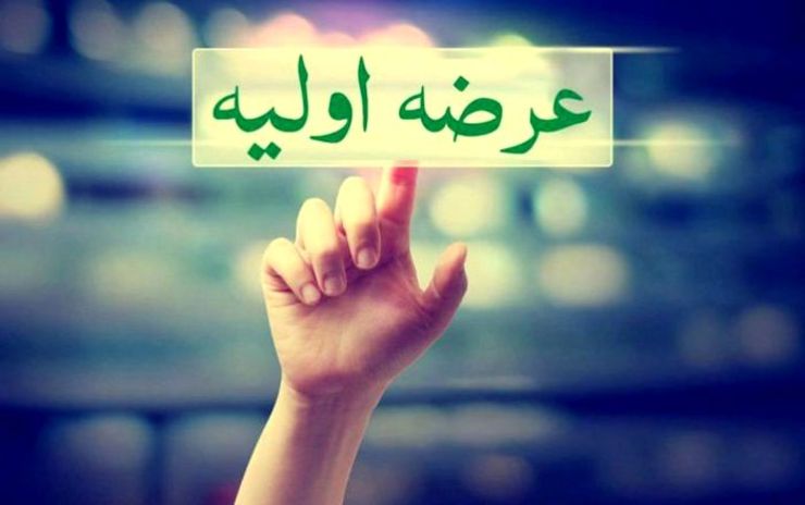 تعداد ۲۵۸ میلیون سهم شرکت توسعه مسیر برق گیلان، (سه‌شنبه) با نماد  بگیلان در فرابورس ایران عرضه اولیه می‌شود.