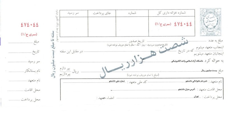در مراسمی با حضور وزیر امور اقتصادی و دارایی نسخه الکترونیکی سفته و تسهیلات و اعتبارات دیجیتال رونمایی شد.