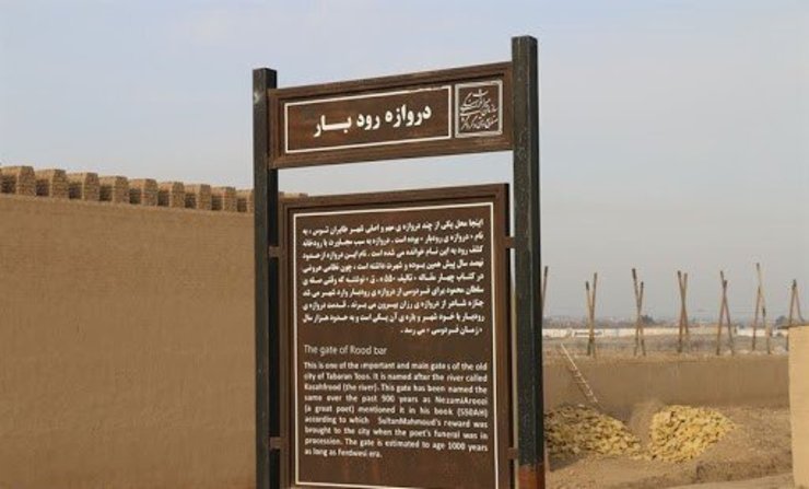مدیر پایگاه میراث فرهنگی توس از اتمام عملیات مرمتی دروازه رودبار و سامان‌دهی مسیر دسترسی به ارگ کهن‌دژ توس تا پایان سال جاری خبر داد.