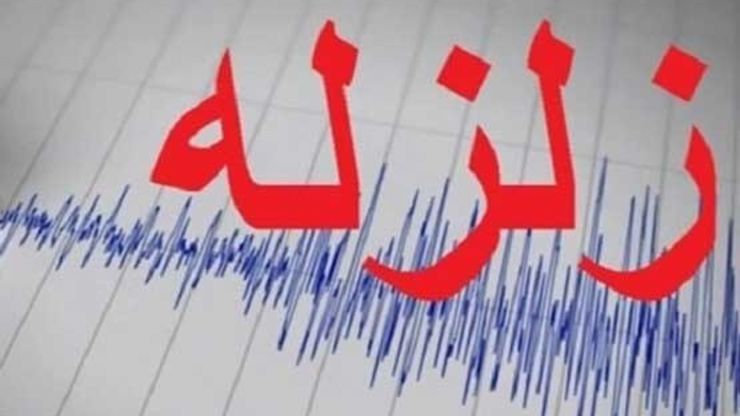 دفایقی قبل زلزله‌ای به بزرگی ۲/۹ ریشتر حوالی قیام دشت در استان تهران را لرزاند.