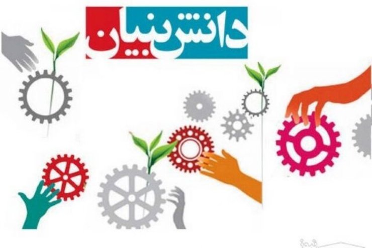 دبیر کمیسیون هماهنگی بانک‌های خراسان رضوی گفت: باتوجه‌به نقش شرکت‌های دانش‌بنیان در تولید ثروت در شرایط تحریم کشور، بانک‌ها موظف‌اند در حمایت از این شرکت‌ها نقش مؤثری داشته باشند.