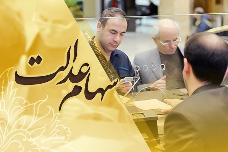 براساس اظهارات مدیر معاملات کارگزاری بانک سپه، مشکل پیگیری درخواست فروش از طریق شماره تماس با این کارگزاری از ابتدای شهریور ماه برطرف می‌شود و در حال حاضر سهامداران می‌توانند تا سقف ۶۰ درصد از سهامشان را از طریق سامانه کارگزاری بانک سپه بفروشند.