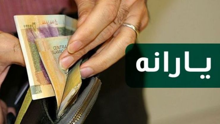 دوشنبه ۱۰ شهریور ماه مرحله دهم کمک های معیشتی دولت به حساب سرپرستان خانوار واریز خواهد شد.