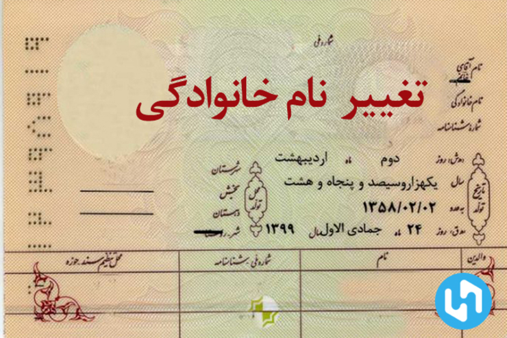اساسا در قوانین کشور ما هیچ‌کس را به هیچ دلیلی (مگر موارد ذکرشده در قانون) نمی‌توان از ارث محروم کرد.