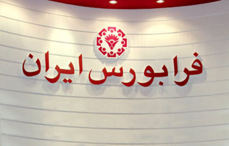 سفارش‌گیری عرضه اولیه ۱۵ درصد سهام برق و انرژی پیوند گستر پارس، امروز (سه‌شنبه ۱۱ شهریورماه ۹۹) از ساعت ۱۳ تا ۱۷ انجام می‌شود.