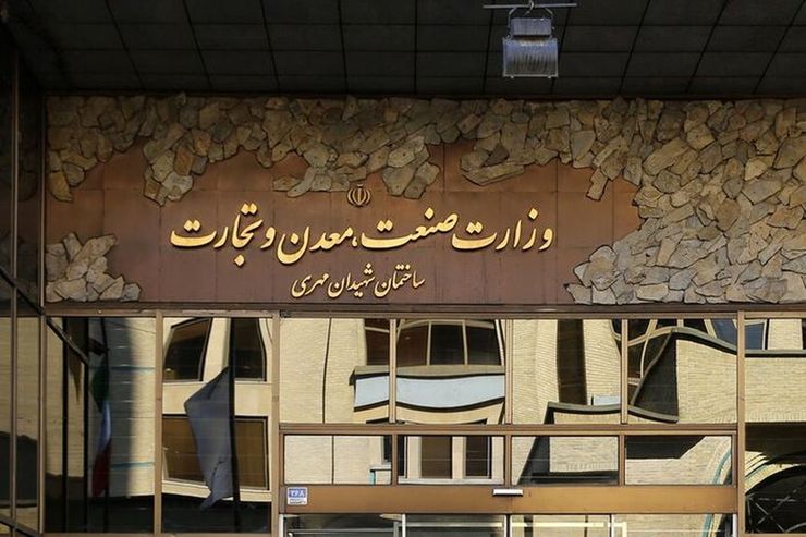 وزارت صنعت، معدن و بازرگانی درست در ماه‌های پایانی فعالیت دولت دوازدهم درگیر حواشی شده است. حسن روحانی، رییس جمهوری اواخر اردیبهشت امسال رضا رحمانی، وزیر صمت را در اقدامی ناگهانی برکنار کرد.