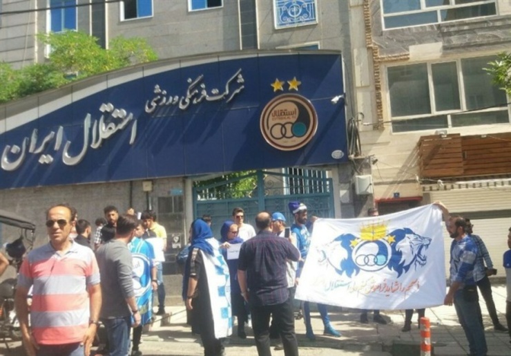 هواداران عصبانی استقلال ظهر امروز در محل ساختمان این باشگاه تجمع کددند‌