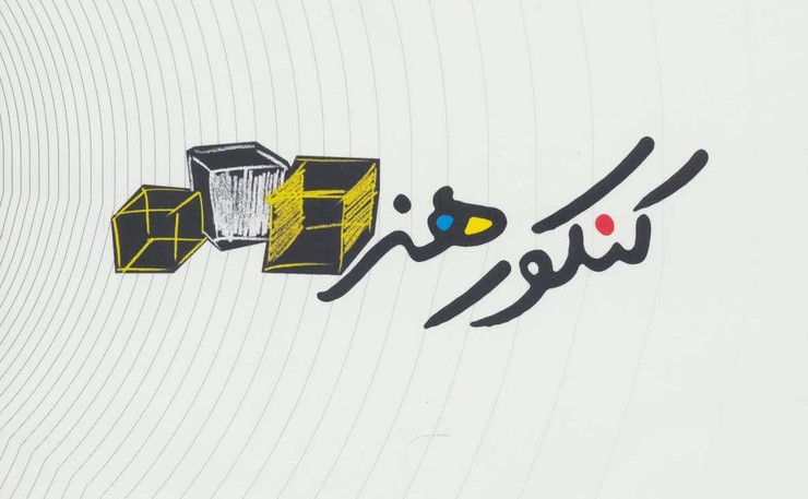کارنامه جدید کنکور کارشناسی ارشد هنر گرایش پژوهش هنر که به‌علت اشتباه در تصحیح پاسخ ‌نامه سبب اعتراض داوطلبان شده بود، اصلاح و از ساعت ۲۱ امشب ۱۵ شهریور ۹۹ در اختیار متقاضیان قرار خواهد گرفت.