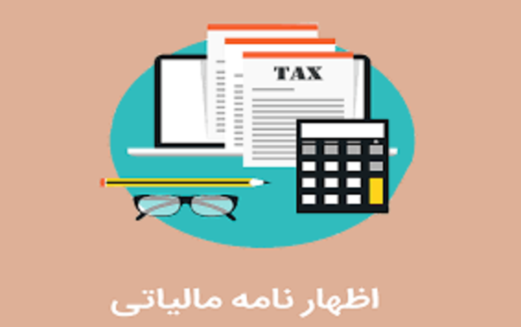 مدیر کل امور مالیاتی خراسان رضوی گفت: اشخاص حقوقی و صاحبان املاک اجاری برای ارائه اظهارنامه مالیاتی عملکرد سال ۱۳۹۸ به شکل الکترونیکی، تا پایان شهریورماه فرصت دارند.