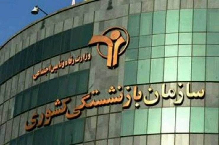 مدیرعامل صندوق بازنشستگی کشوری، از حضور شرکت سرمایه‌گذاری آتیه صبا در بورس طی ماه‌های آینده خبر داد.