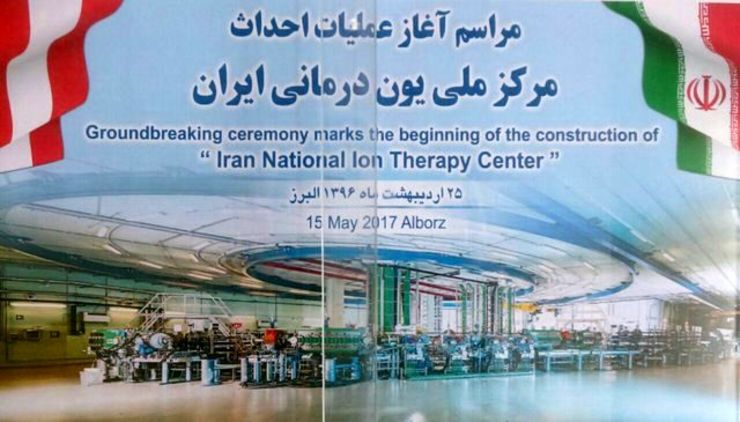 رییس سازمان انرژی اتمی از تکمیل مرکز یون درمانی البرز و نیز مرکز تولید رادیودارو‌ها بر اساس استاندارد GPM در اوایل ۱۴۰۰ خبر داد.