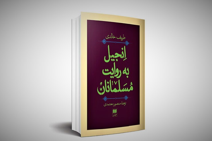  سی‌و‌نهمین نشست نقد و بررسی کتاب، از سلسله جلسات جمعه‌های پردیس کتاب، به همت این مجموعه در مشهد برگزار و به صورت لایو در اینستاگرام به مخاطبان عرضه شد.