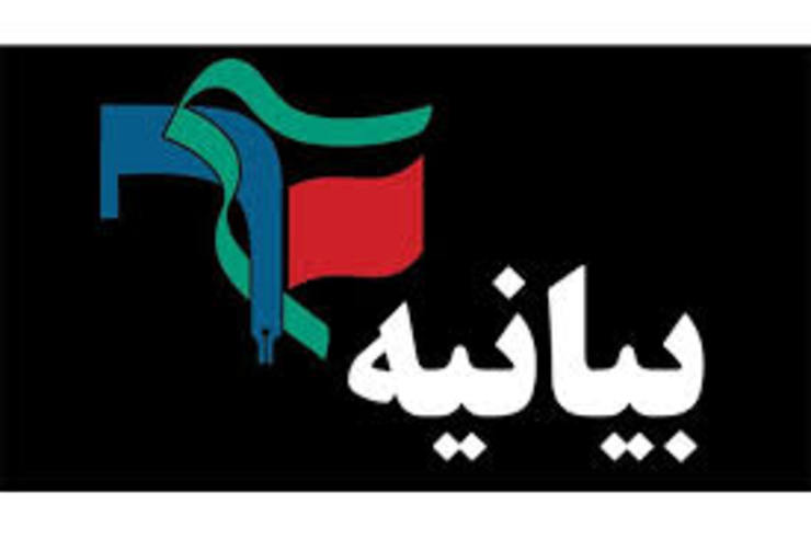 مجمع بسیجیان استان خراسان رضوی همزمان با ایام سوگواری سید و سالار شهیدان برای نحوه عزاداری ها بیانیه صادر کرد.