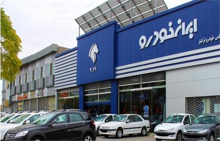 با پایان یافتن مهلت ثبت‌نام، زمان قرعه کشی سومین مرحله از فروش فوق العاده محصولات ایران خودرو، در شهریورماه مشخص شد.