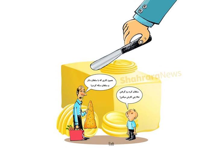 طرح از فیروزه مظفری، کارتونیست روزنامه شهرآرا