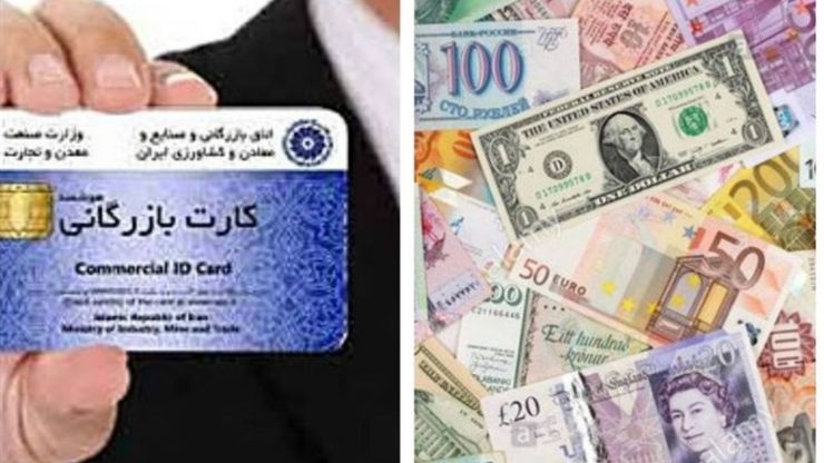 قرار است ۱۴ هزار و ۹۰۰ هزار کارت بازرگانی که تاکنون اقدام به پرداخت ارز حاصل از صادرات خود نکرده‌اند، تعیین تکلیف شوند.