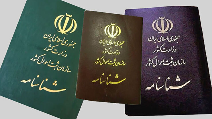 بر اساس ماده ۳۳ قانون ثبت احوال، وقایع ازدواج و طلاق یا مرگ زوج یا زوجه و رجوع و بذل مدت و فسخ نکاح باید در دفاتر ثبت کل وقایع ثبت شود.