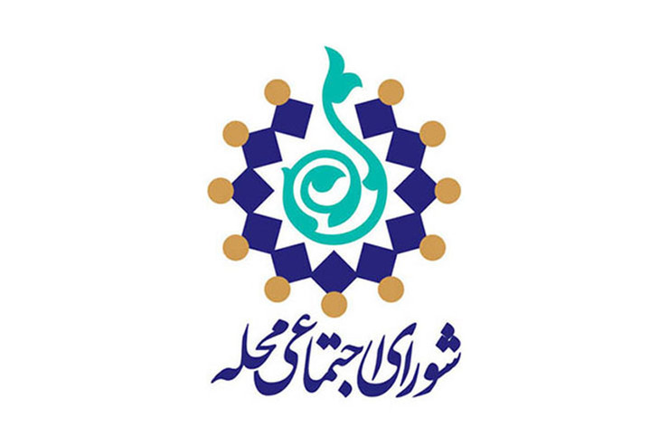 برای اجرای پروزه‌های طرح «محله ما» ۳۲ میلیارد تومان در سال ۹۸ و ۱۸ میلیارد تومان در سال جاری اختصاص یافته است.