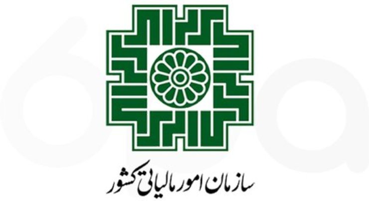 رئیس سازمان امور مالیاتی دستورالعمل رسیدگی به صورت‌حساب‌های غیرواقعی را ابلاغ کرد.