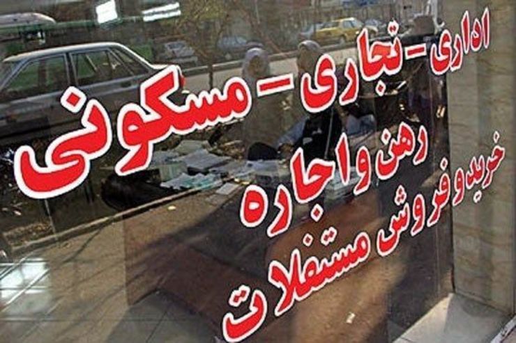 رئیس اتحادیه مشاوران املاک تهران گفت: سازمان حمایت مصرف کنندگان موافقت کرده تعرفه کمیسیون مشاوران املاک به ۰.۳ درصد از هر یک از طرفین معامله، بدون در نظر گرفتن سقف قیمت افزایش یابد.