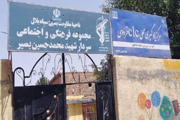 مرکز یادگیری محلی clc فردوسی قدیمی ترین مدرسه روستای کلاته برفی است که این روزها دانش‌آموزانی که شناسنامه ندارند را توسط گروه‌های جهادی آموزش می‌دهد.