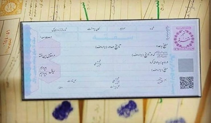 به‌ظاهر سفته در بانک ملی دیگر فروخته نمی‌شود و برای خرید به اداره امور مالیاتی مشهد ارجاع داده می‌شود که همین امر باعث ایجاد صف‌های طولانی شده است.