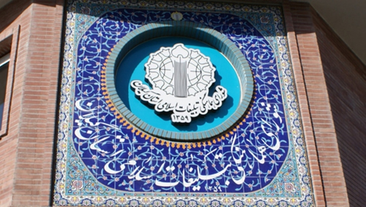 شورای هماهنگی تبلیغات اسلامی طی اطلاعیه‌ای اعلام کرد: فـریاد حماسی و نجات بخش 