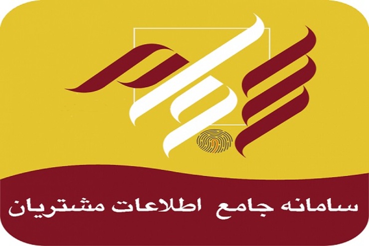 ۱۲۰ هزار گزارش مردمی از تخلفات در سامانه سجام ثبت شده است