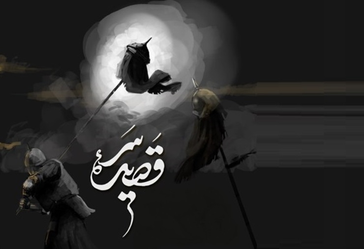ویدئو «قصیده سر» با آهنگ‌سازی فردین خلعتبری، شعر حمیدرضا برقعی و صدای حامد سلطانی.