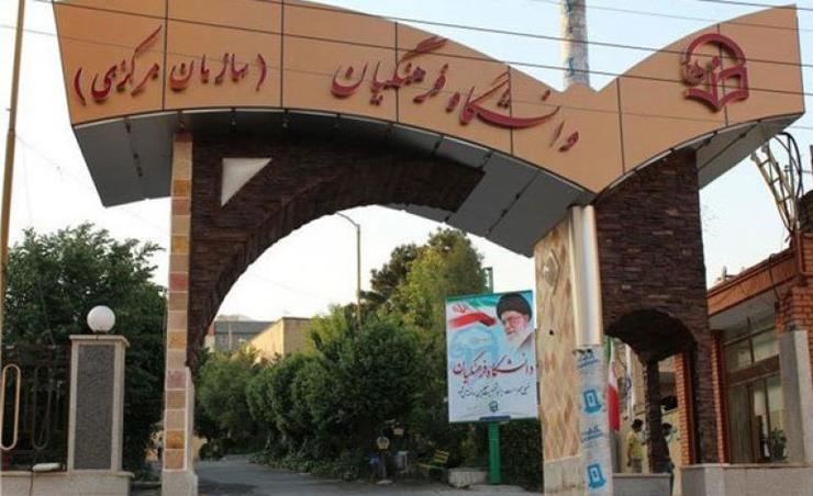ضوابط پذیرش دانشجو در دانشگاه فرهنگیان شهید رجایی اعلام شد که بر این اساس داشتن حداقل معدل کل ۱۴، حداکثر ۲۴ سال سن و حداقل نمره کل نهایی ۶۵۰۰ ضروری است.