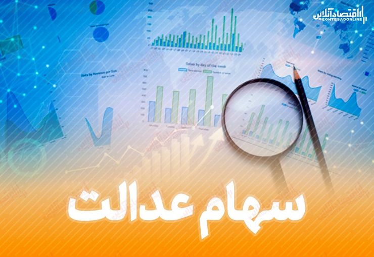 جمعیت استان‌ها و دارایی قبلی شرکت‌های استانی سهام عدالت در تفاوت قیمت نمادها تاثیری ندارد و این تفاوت قیمت به دلیل تقدم و تاخر شرکت‌ها در ورود به بورس است .