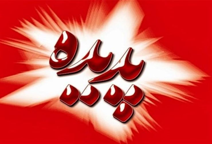 افزایش سرمایه گشان تأیید شد